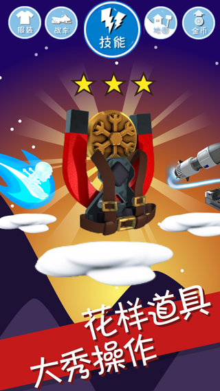 滑雪大冒險（免費(fèi)充值）