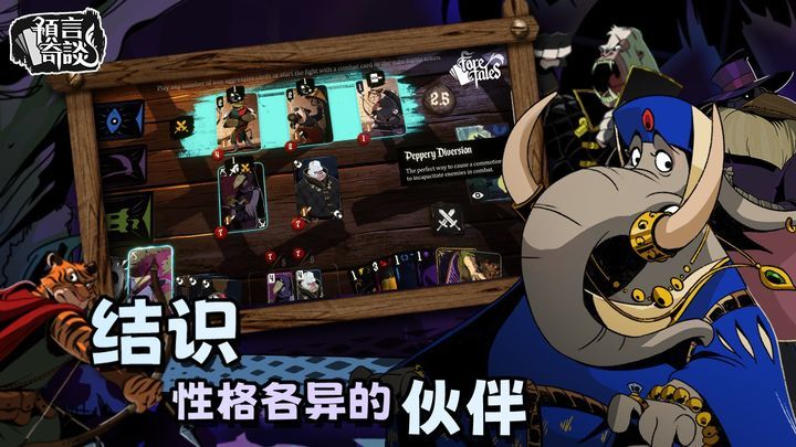 預言奇談（附完美通關）