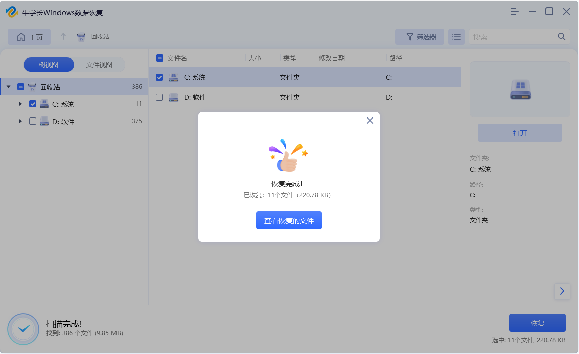 牛學(xué)長