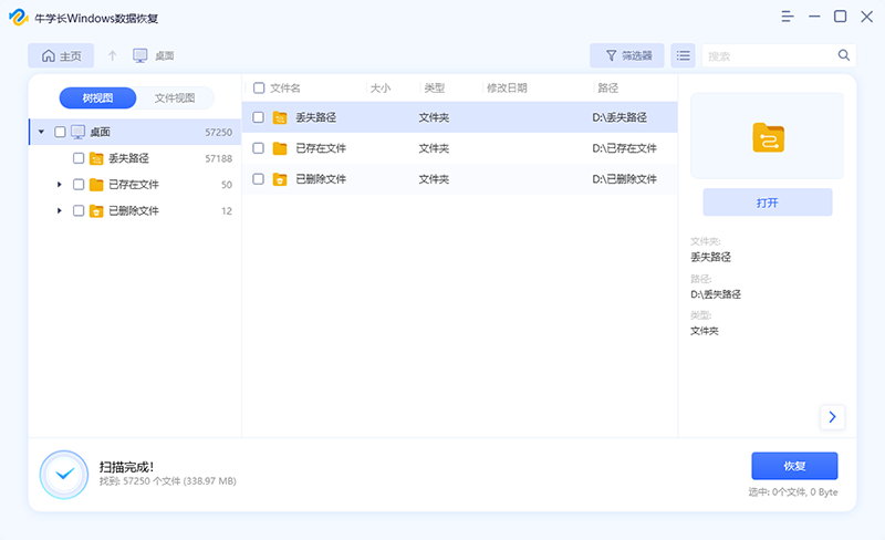牛學(xué)長