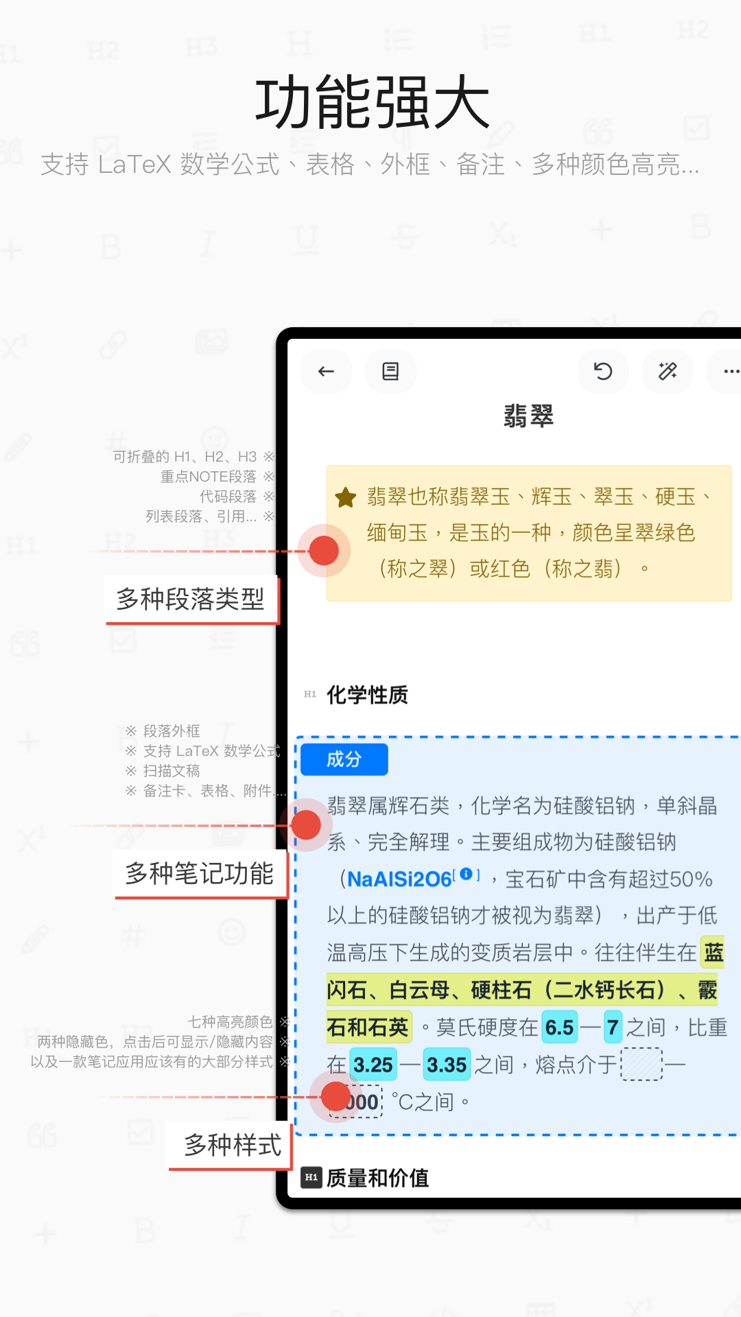 專(zhuān)注筆記app