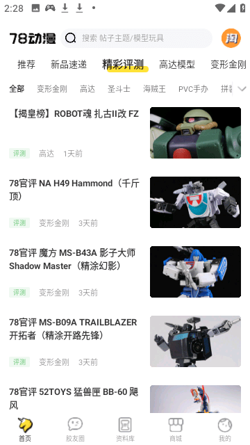 78動漫