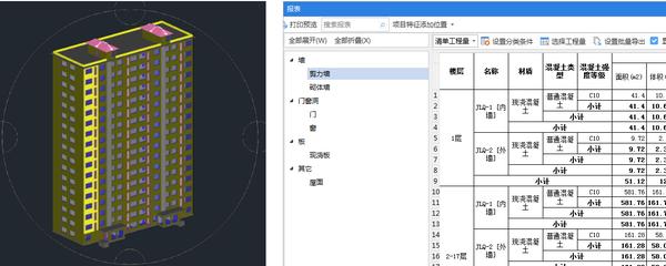 浩辰云建筑免費(fèi)版GStar CloudArch