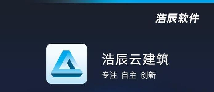 浩辰云建筑免費(fèi)版GStar CloudArch