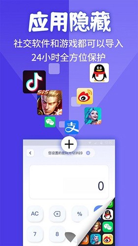 應(yīng)用隱藏計算機