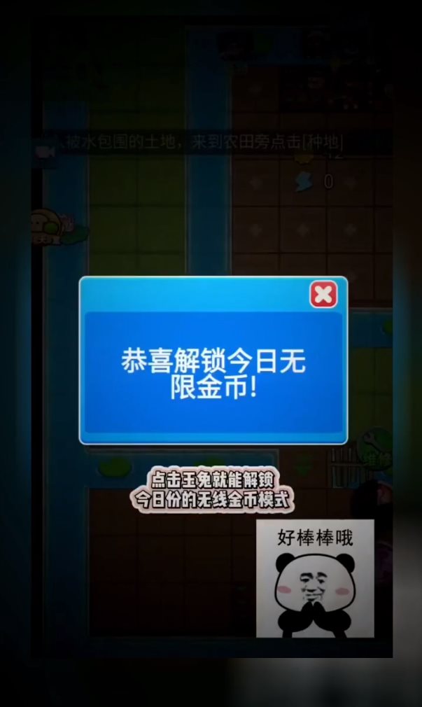 別惹農夫（全部隱藏角色解鎖）