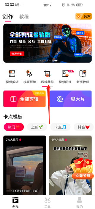 愛剪輯官方安卓版