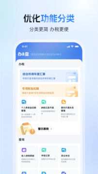 個(gè)人所得稅手機(jī)安卓版