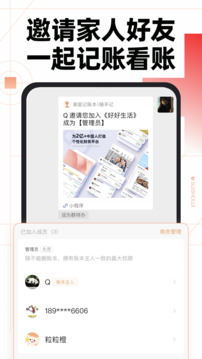 隨手記手機(jī)安卓版
