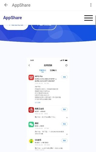 appshare手機版