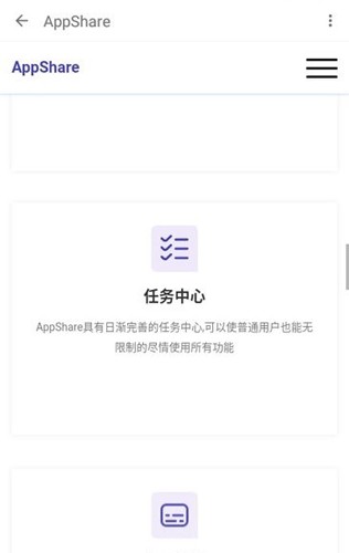 appshare手機版