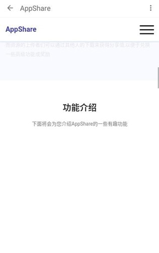 appshare手機版