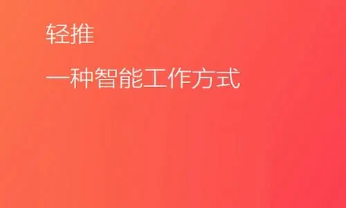 輕推