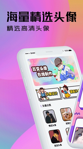 魔力動漫頭像設(shè)計官方版