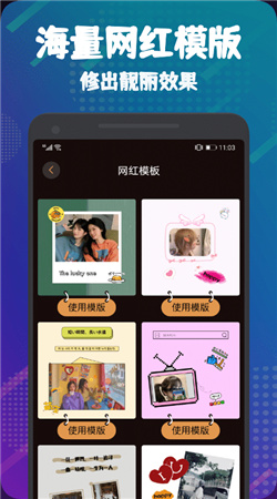 光影修圖安卓破解版