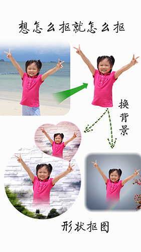 摳圖寶免付費(fèi)版