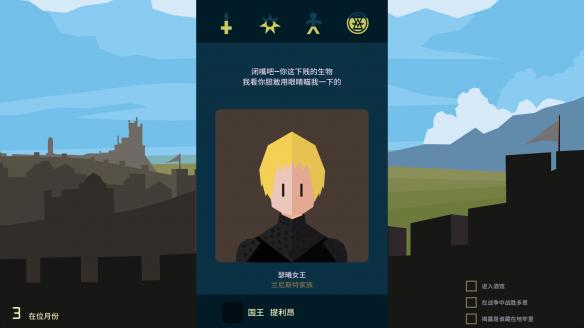王權(quán)權(quán)力的游戲中文版