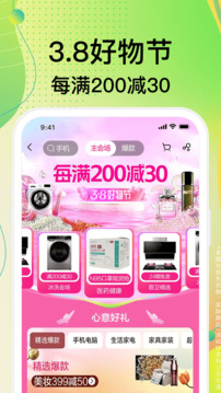  蘇寧易購APP官網正式版