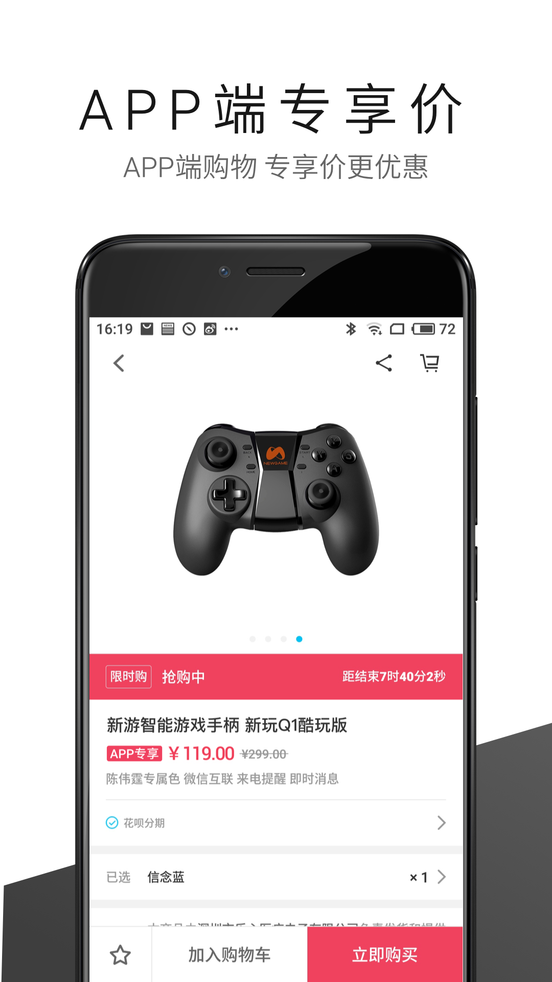 魅族商城APP手機安卓版