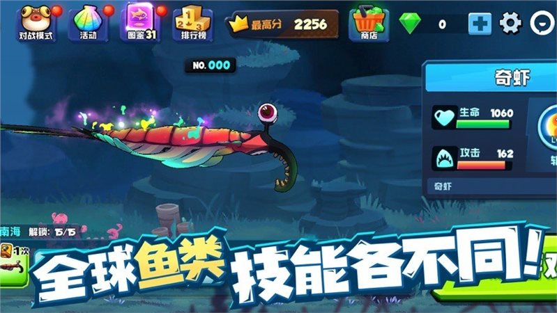 魚(yú)吃魚(yú)（無(wú)限金幣鉆石）
