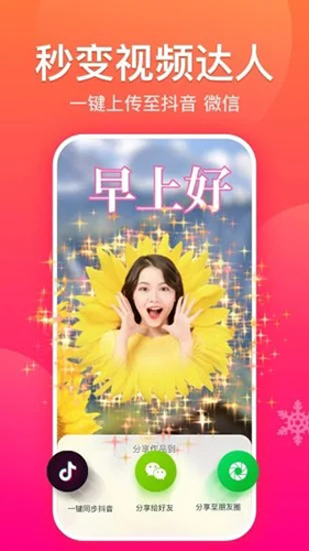 糖拍app安卓版