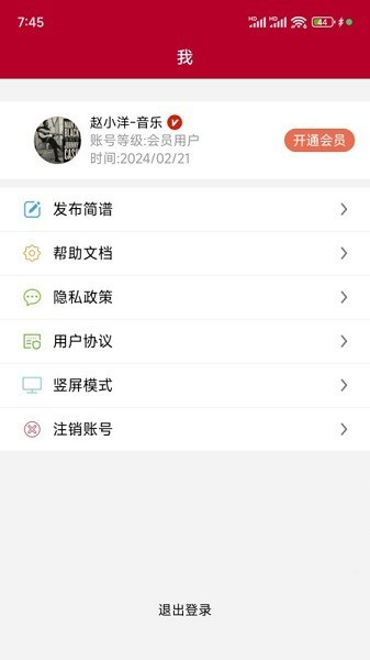 動(dòng)態(tài)簡(jiǎn)譜伴奏大全