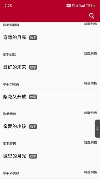 動(dòng)態(tài)簡(jiǎn)譜伴奏大全