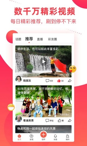 彩視手機(jī)官網(wǎng)版