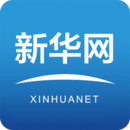 新華網(wǎng)官網(wǎng)客戶端安卓版