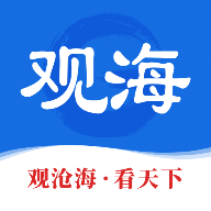 觀海新聞app安卓版