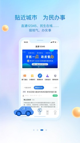 觀海新聞app安卓版