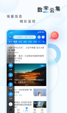 新華網(wǎng)app官網(wǎng)客戶端安卓版
