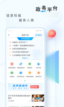 新華網(wǎng)app官網(wǎng)客戶端安卓版