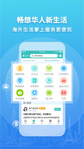 華人頭條官方手機(jī)版