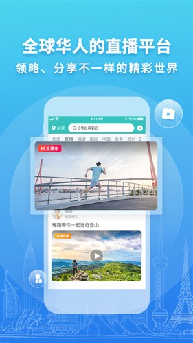 華人頭條官方手機(jī)版