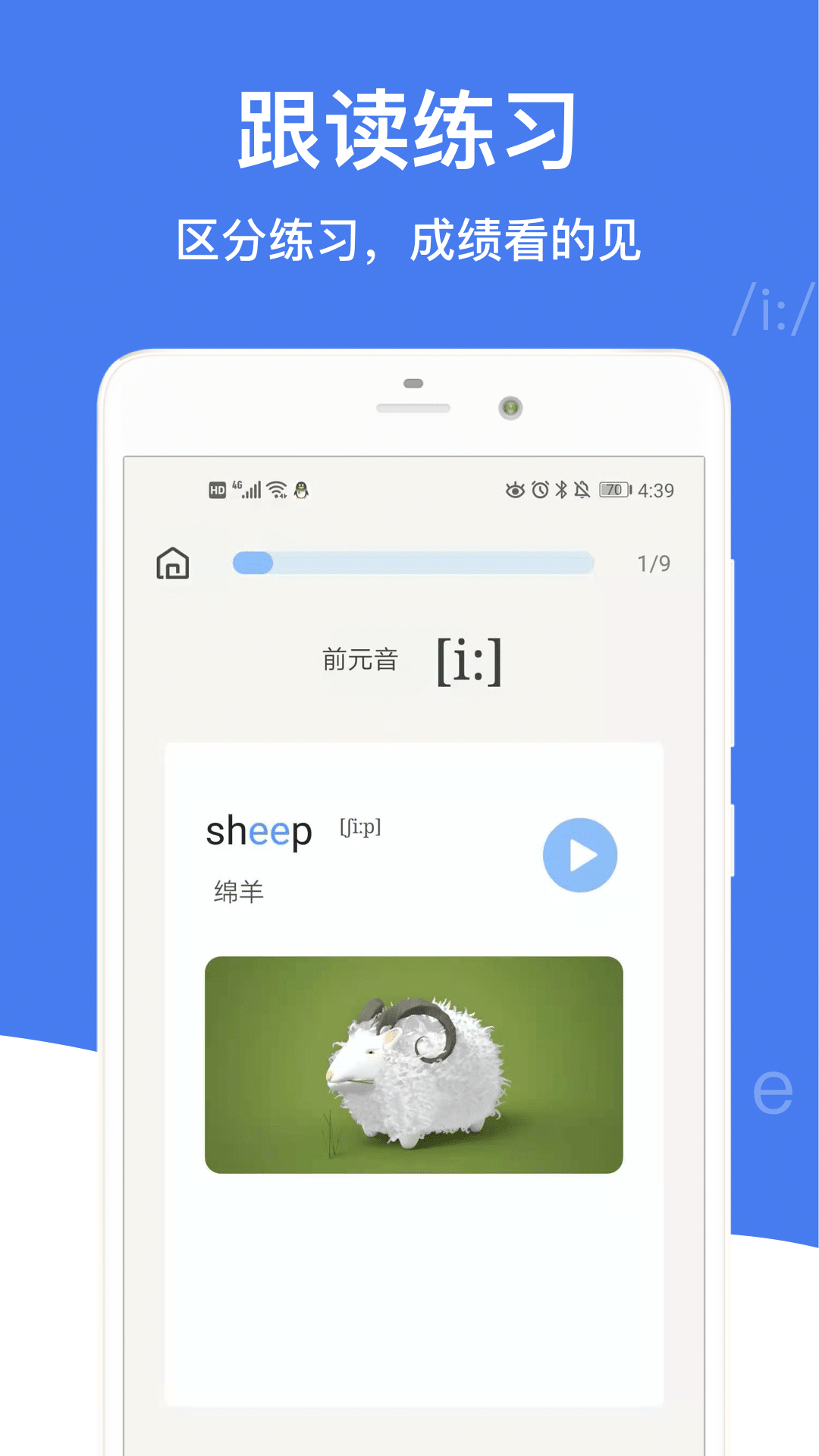 英語(yǔ)音標(biāo)官網(wǎng)手機(jī)版