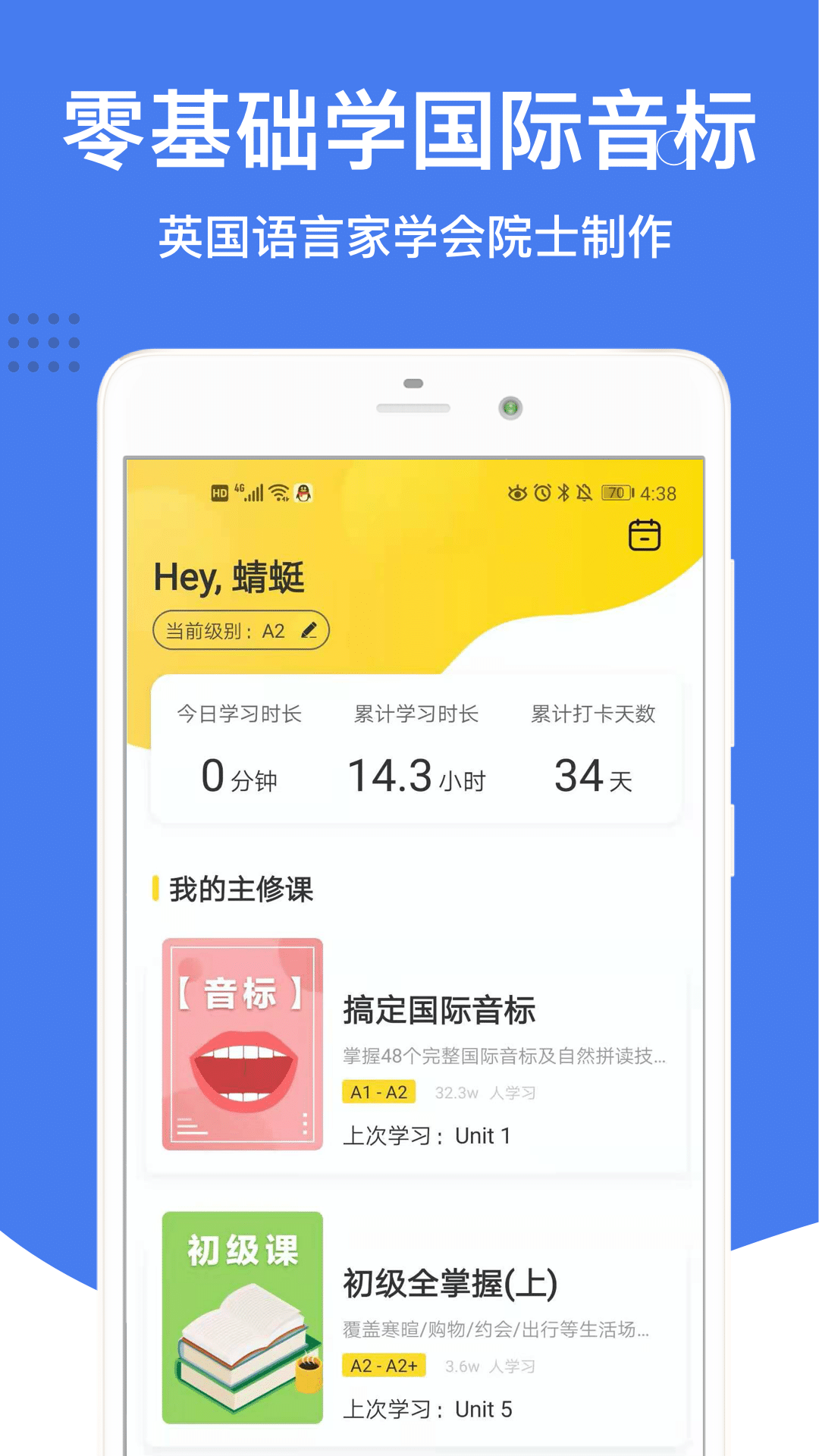 英語(yǔ)音標(biāo)官網(wǎng)手機(jī)版