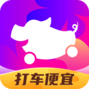 花小豬打車