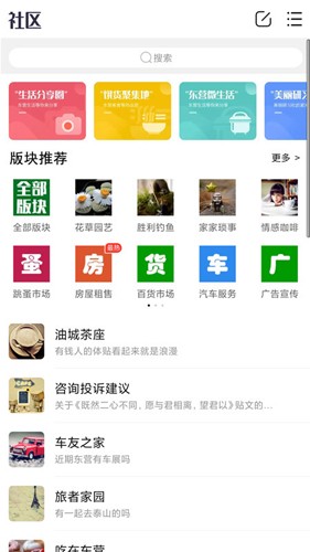 勝利社區(qū)app