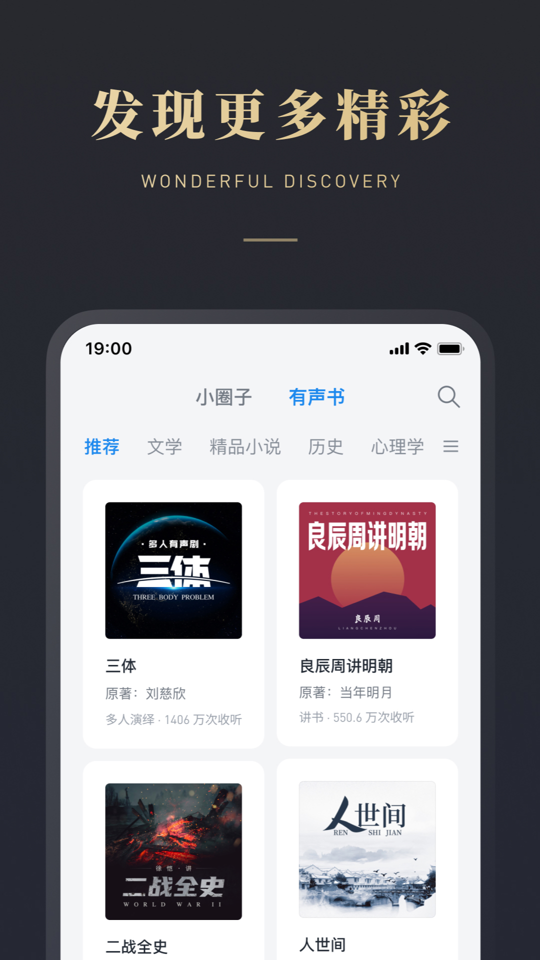 微信讀書