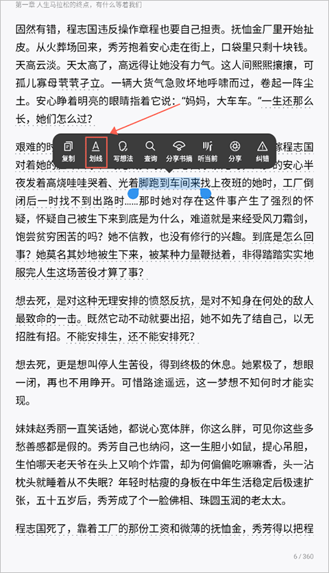 微信讀書