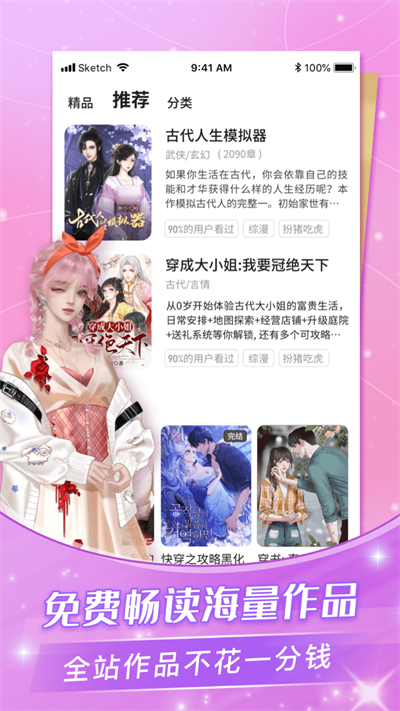 點(diǎn)點(diǎn)穿書官方安卓版
