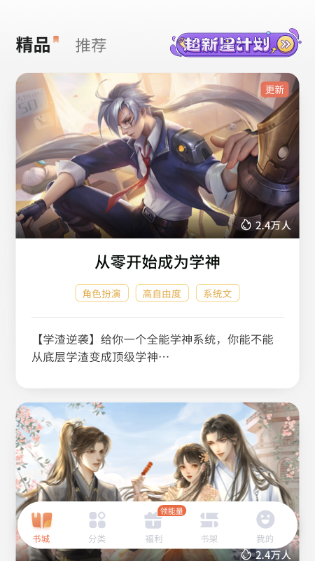 點(diǎn)點(diǎn)穿書官方安卓版