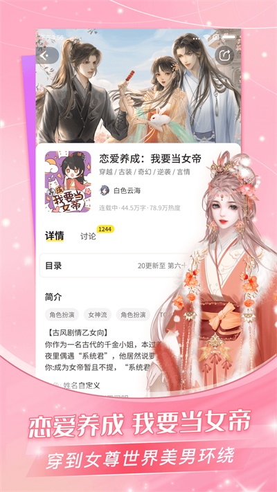 點(diǎn)點(diǎn)穿書官方安卓版