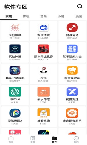 安白軟件庫官網(wǎng)版