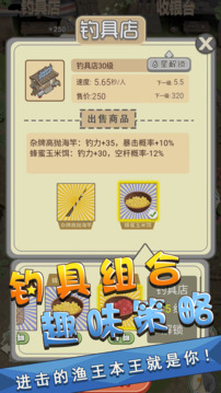 我是魚(yú)塘主(免廣告)