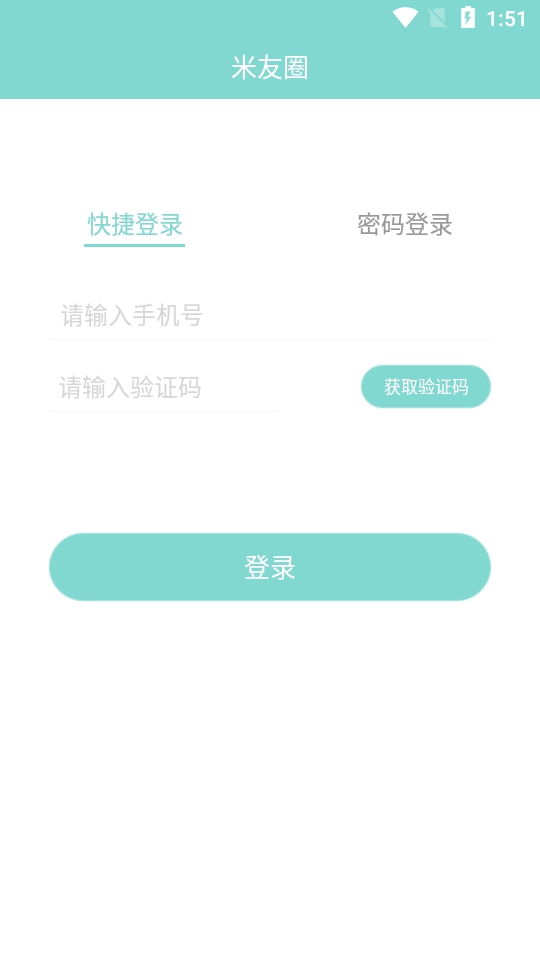 米友圈2024商家端最新版