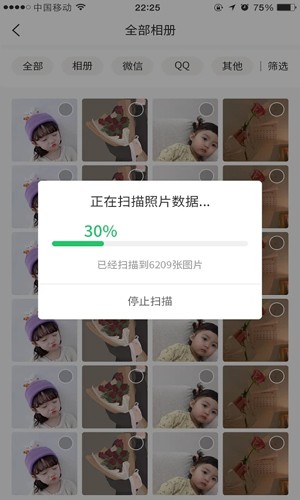 超級(jí)兔子數(shù)據(jù)恢復(fù)手機(jī)版