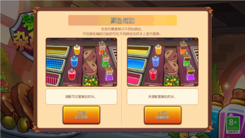 夢(mèng)幻雜貨店無(wú)限鉆石