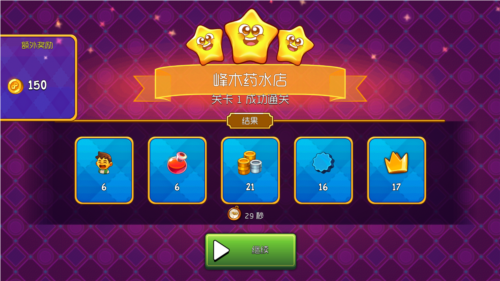 夢(mèng)幻雜貨店無(wú)限鉆石